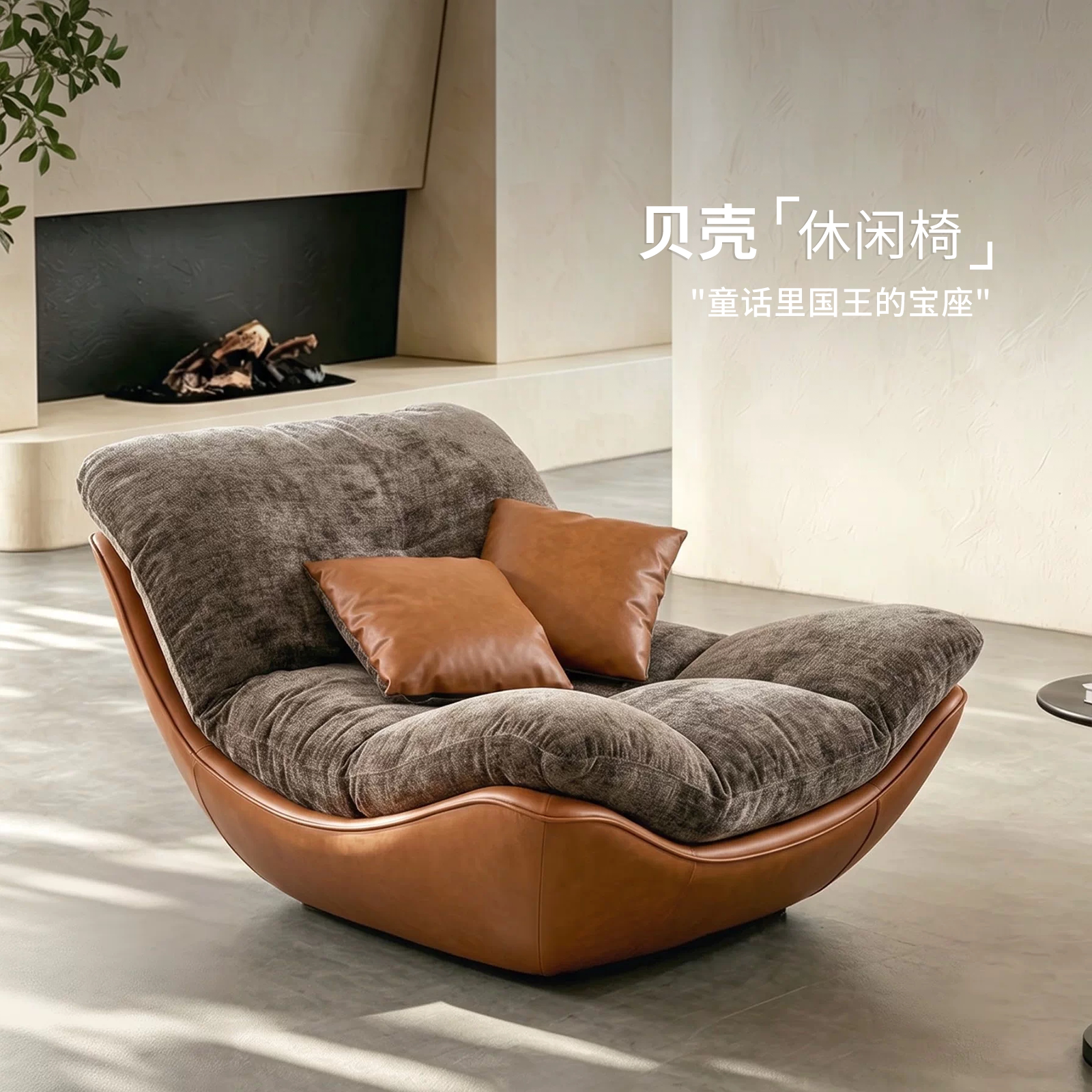 北欧设计师款会所接待懒人沙发