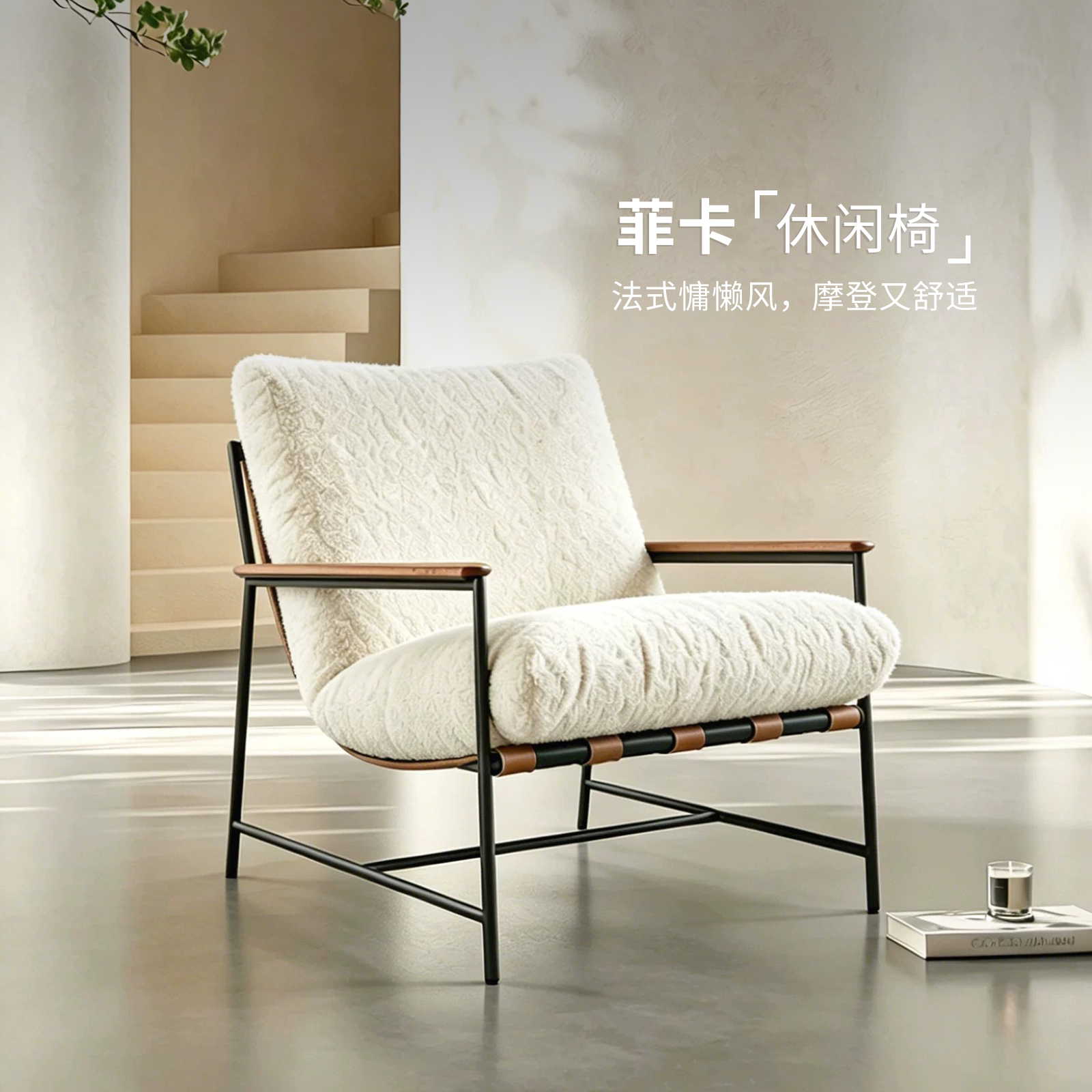 北欧休闲椅设计师躺椅现代轻奢阳沙发椅