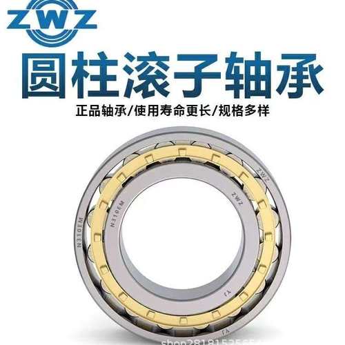 圆柱滚子轴承 NNU4922 4482922 瓦房店轴承 双列圆柱滚子轴承