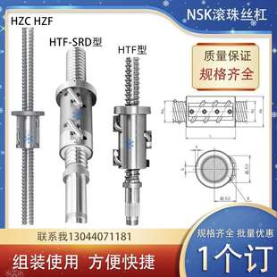 DFT LPFT 6340 ZFT 6350 6320 SFT 6310 滚珠丝杆丝杠 LSFT