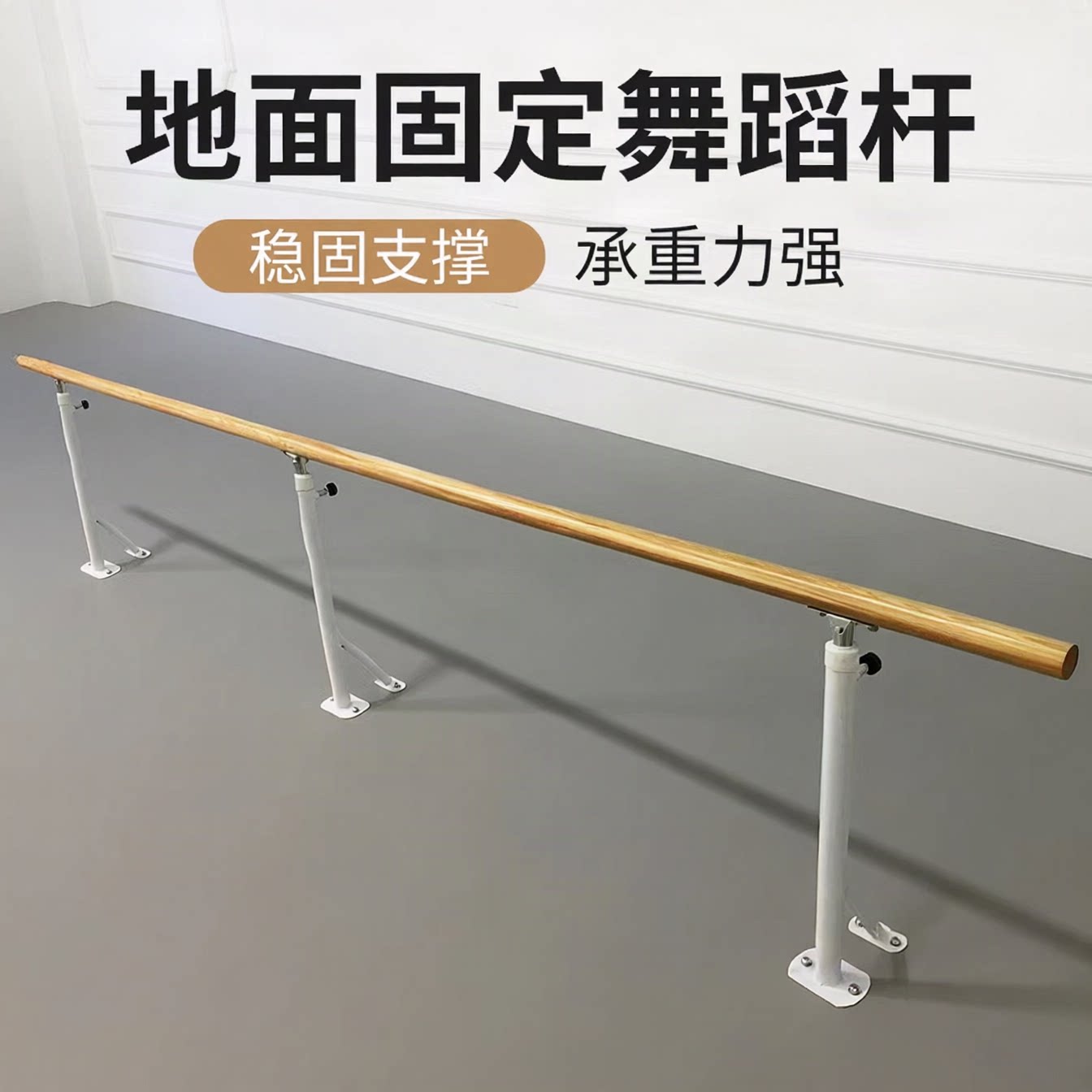 舞蹈壁挂双层可升降压腿把杆