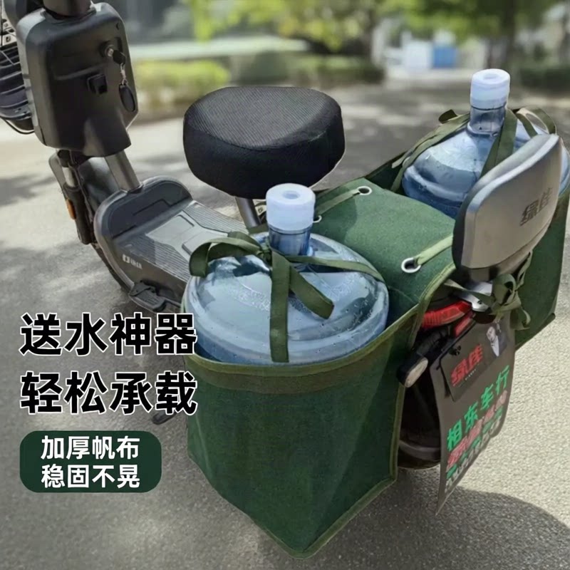 摩托车电动车加厚帆布送水包