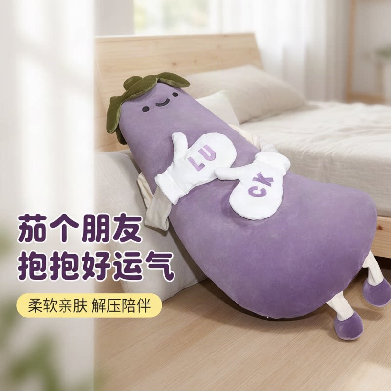 胡萝卜大王哄睡蓝牙录音抱枕
