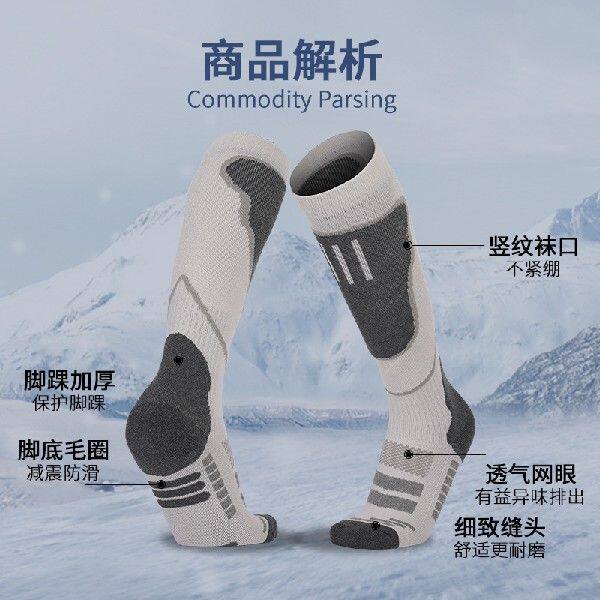 高筒长筒单板双板男女款滑雪袜堆堆袜用冬季户外专业加厚保暖透气