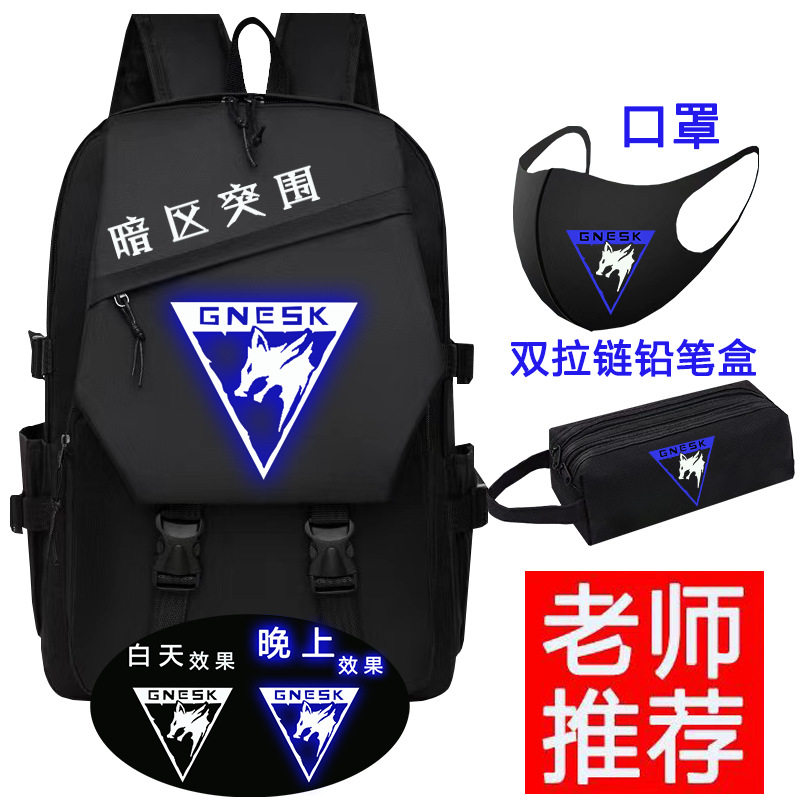 初中小学生书包白狼连队黑金大容量双肩背包暗区突围书包游戏周边
