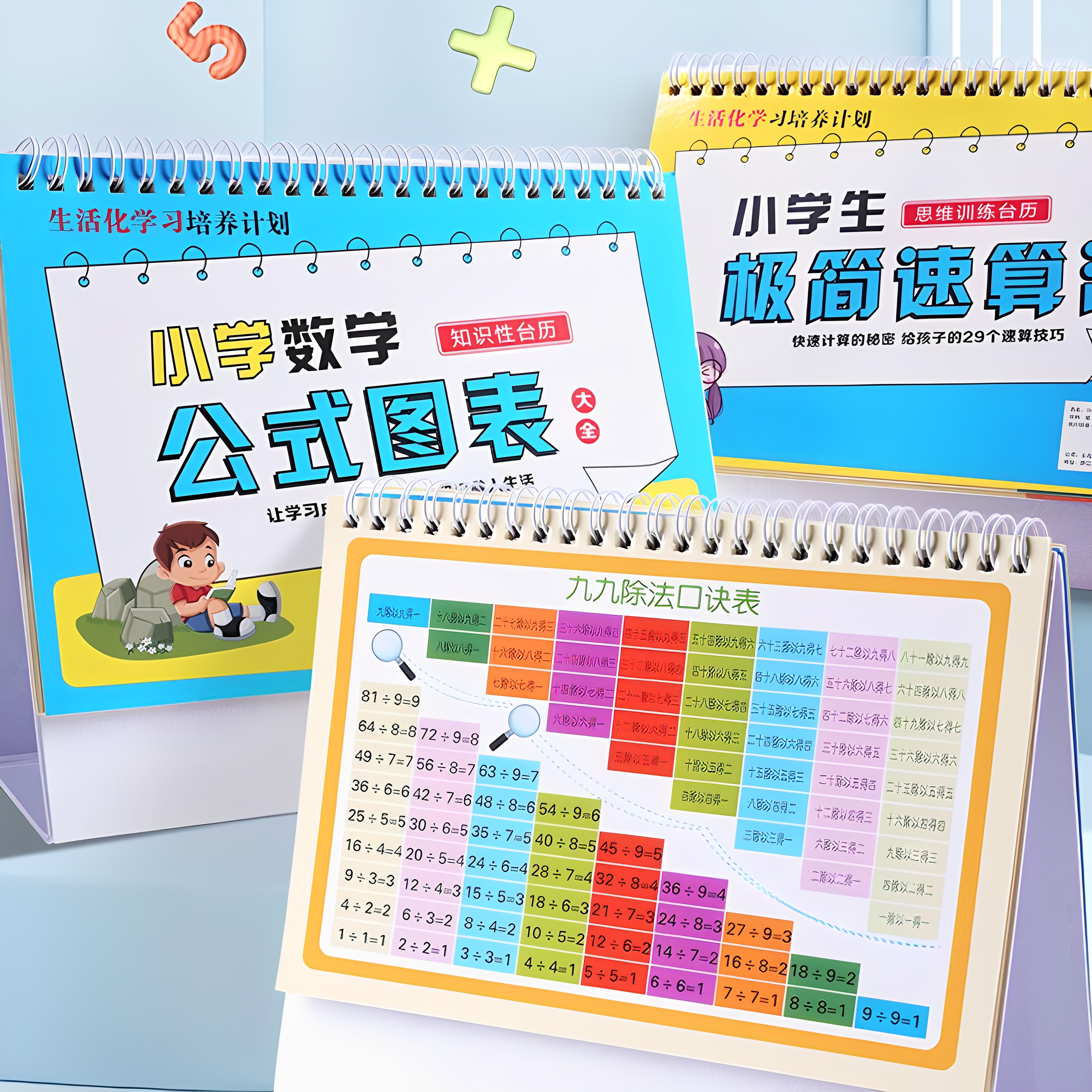 一年级加法加减法口诀表