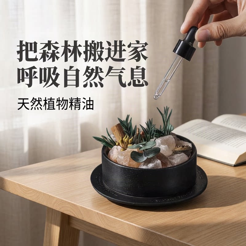 旷野秘境香薰扩香石礼盒