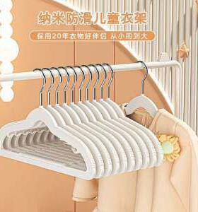 乾道兴儿童衣架无痕防滑32cm中童小孩衣服架加厚干湿两用衣撑