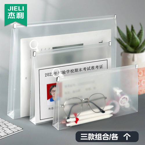 杰利考试文具袋透明考试袋A5笔袋中考考考研文件袋a4拉链袋学生