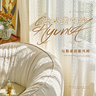 蕾丝窗帘纱帘奶油色客厅飘窗卧室阳台复古轻奢窗纱透光 法式