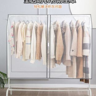 厂家 敞开式遮灰布落地式衣架防尘罩全透盖巾