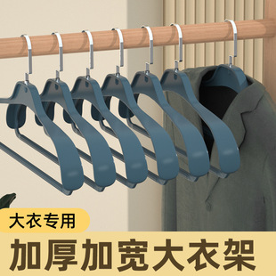 大衣西装 男士 宽肩衣架家用加长塑料加粗无痕大号女士衣服架子