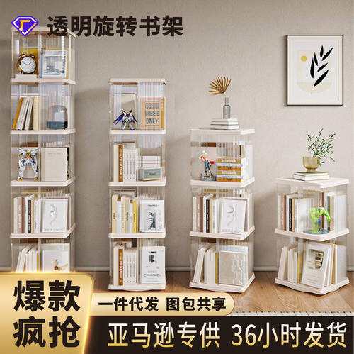 360度旋转书架透明书柜儿童绘本收纳架家用学生级感落地置物架