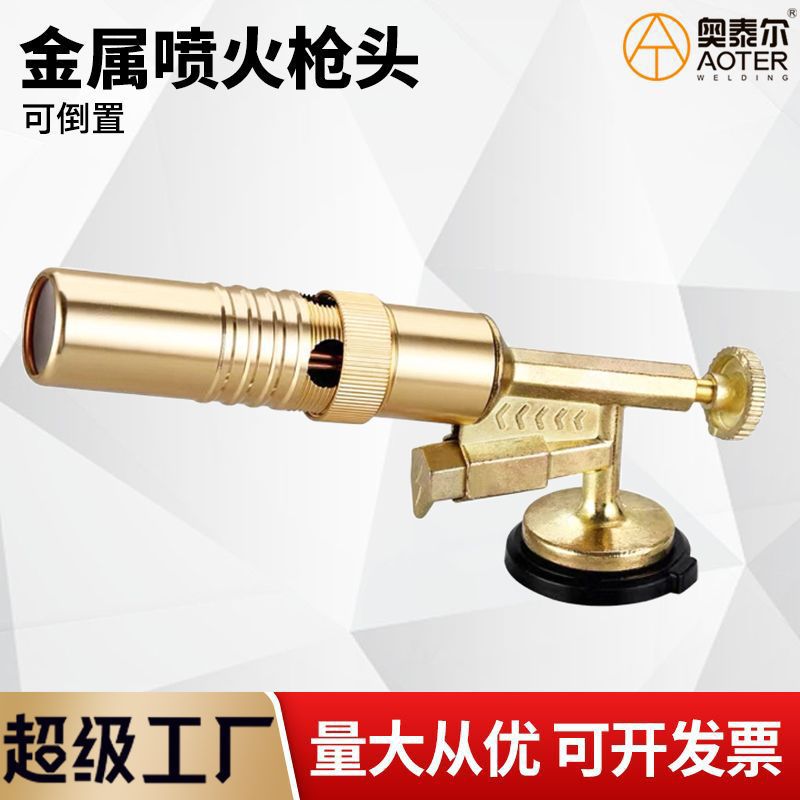全金属卡式喷火枪头喷火头喷枪烤猪毛烧烤烘焙喷头烧炭点火器图片