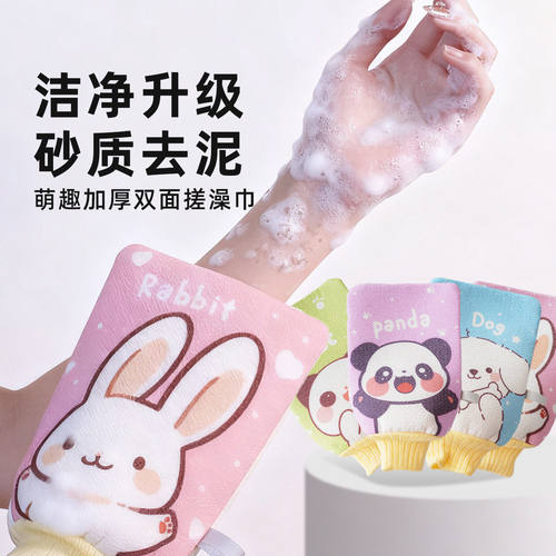 澡巾新款卡通可爱沐浴用品手套搓澡巾去污搓泥家用洗澡巾厂家