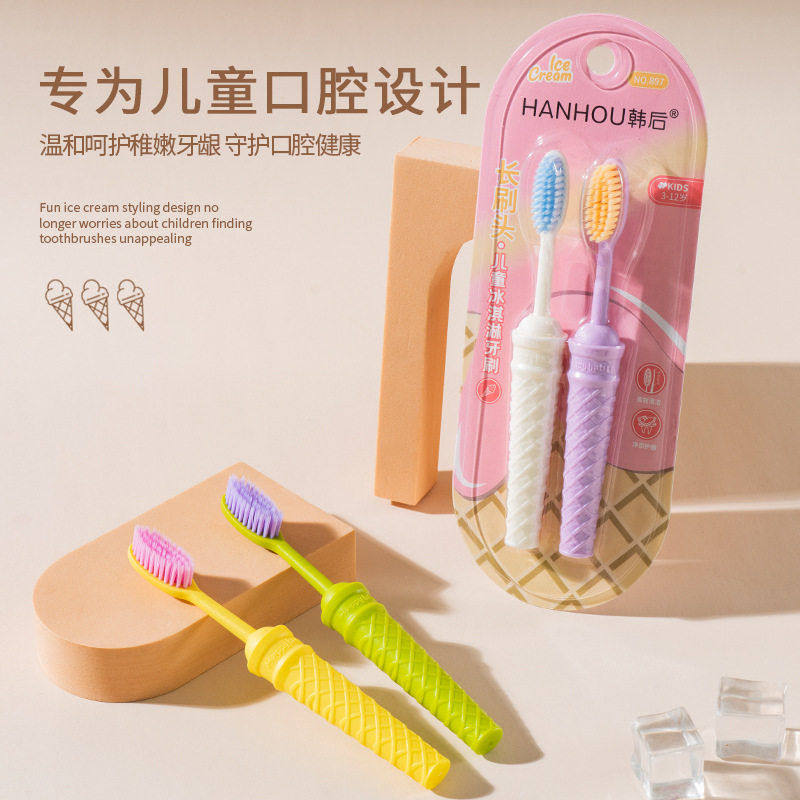 2026新款韩版儿童甜筒牙刷冰激凌造型3-6岁宝宝幼儿软毛防蛀3合1