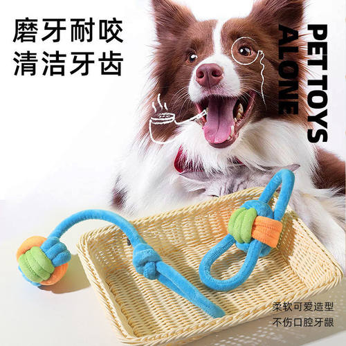 跨境爆款宠物玩具狗狗互动解闷玩具磨牙耐咬洁齿绳结狗狗玩具