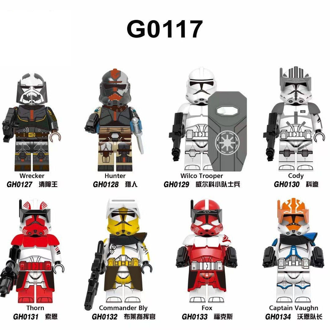 G0117星球大战系列拼装积木人仔儿童玩具袋装GH0127-GH0134
