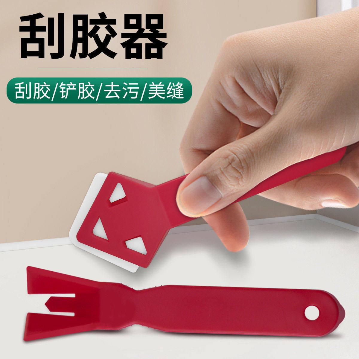 铲胶器 墙角刮板 阴角刮板 胶刮刀瓷砖美缝工具,五金/工具,组合套装,淘宝优惠券,粉丝福利购,淘宝优惠卷