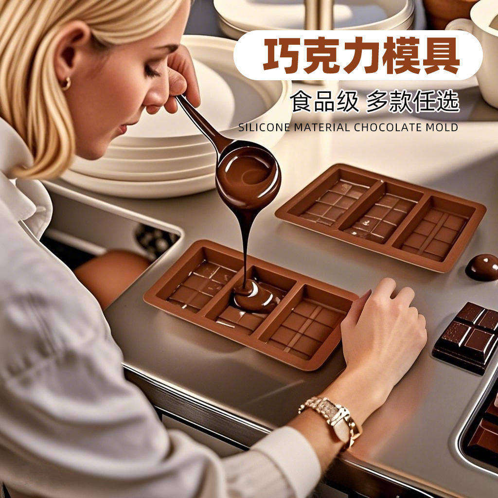 多款式巧克力模具食品级硅胶烘培模具DIY厨房蛋糕模跨境发,厨房/烹饪用具,烘焙模具,淘宝优惠券,粉丝福利购,淘宝优惠卷