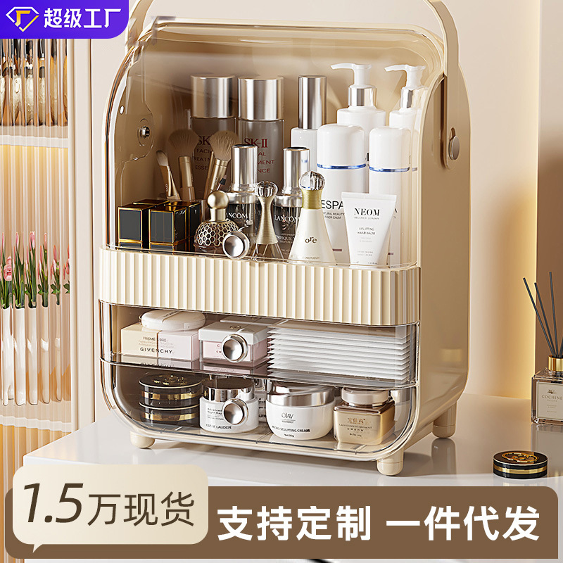 化妆品收纳盒桌面抽屉式防尘感护肤品梳妆台大容量整理置物架
