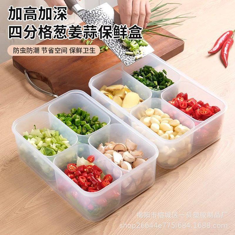 四分格厨房葱姜蒜收纳盒冷冻冰箱保鲜食品级葱花备菜分装家用mrun,餐饮具,饭盒/保温桶/保温提锅,淘宝优惠券,粉丝福利购,淘宝优惠卷