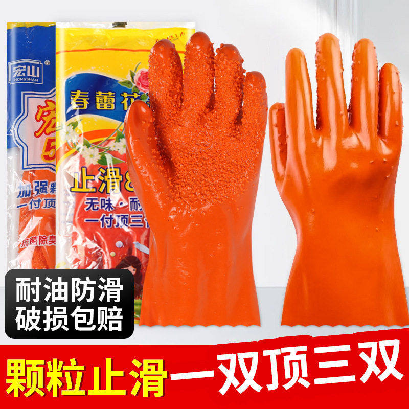 止滑手套春雷花开浸塑耐油防滑乳胶耐酸工业家务清洁手套