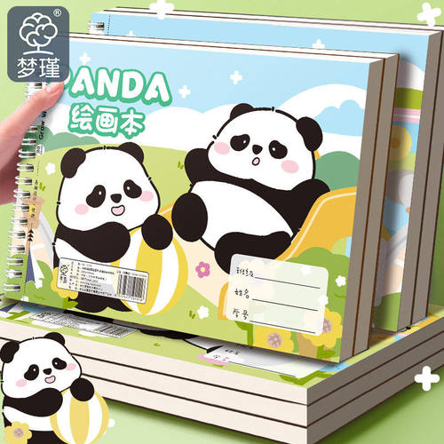 可爱图画不呢乖乖熊猫a4儿童线圈图画本空白画画本小学生一年级幼