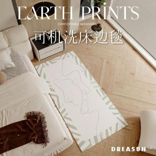 可机洗简约家用地毯防滑书房ins风床边毯免打理地垫卧室2023新款