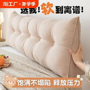 床头靠背软包可拆洗榻榻米双人无床头靠垫卧室床上防撞大靠枕三角