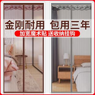 防蝇纱窗网家用魔术贴 防蚊纱门帘自吸蚊帐免打孔隔断磁铁对吸夏季