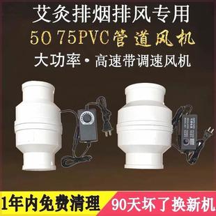 75mm管道调速风机2 PVC50 3寸迷你排气扇艾灸排烟吸烟机器