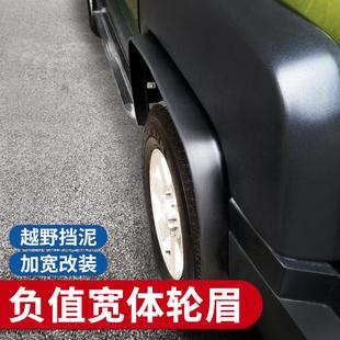 通用轮眉加宽橡胶皮挡泥板 大型SUV越野车挡泥宽体轮眉汽车改装