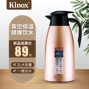 KINOX 建乐士 保温壶迎宾壶暖瓶暖壶开水瓶家用真空2L大容量欧式