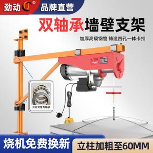微型电动葫芦220V小型家用提升机起重机吊车支架可转动家用