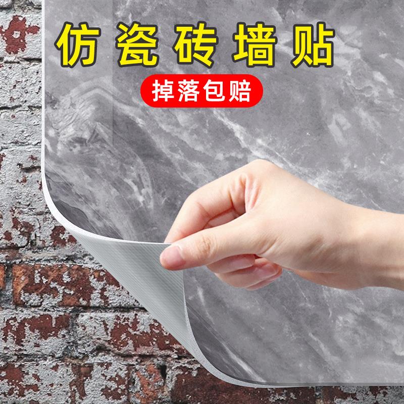 铝塑板墙贴自粘pvc墙面装饰墙板仿大理石瓷砖贴纸卫生间防水防潮
