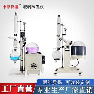 旋转蒸发器实验室电动旋转蒸发仪减压蒸馏分离中浮仪器 厂家直销