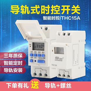 微电脑时控开关路灯广告家用220V计时小型时空智能时间控制定时器