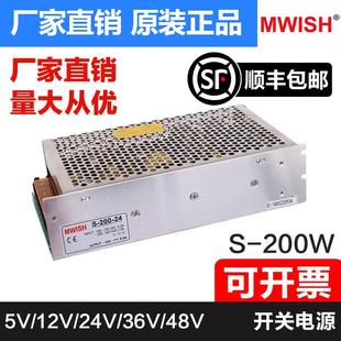 200W 明伟S 5V40A显示屏工业220转24v直流开关电源DC12V灯箱36v48
