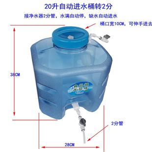 20升大桶净水器水满自动停进水补水桶自来水工业车床食品级加水桶
