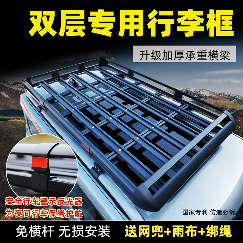 五菱星光730/560之光EV星光S/之光S宏光S3车顶行李架货架框旅行筐