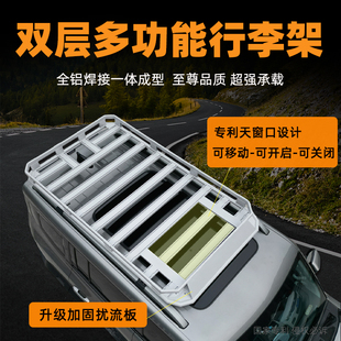 捷途旅行者山海T2T1自由者L9L7X70PLUSX90车顶行李架拓展货架框筐