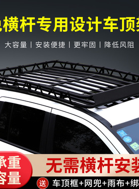 零跑C11C16长安CS75CS55PLUS三代车顶行李架车顶框旅行筐货架框