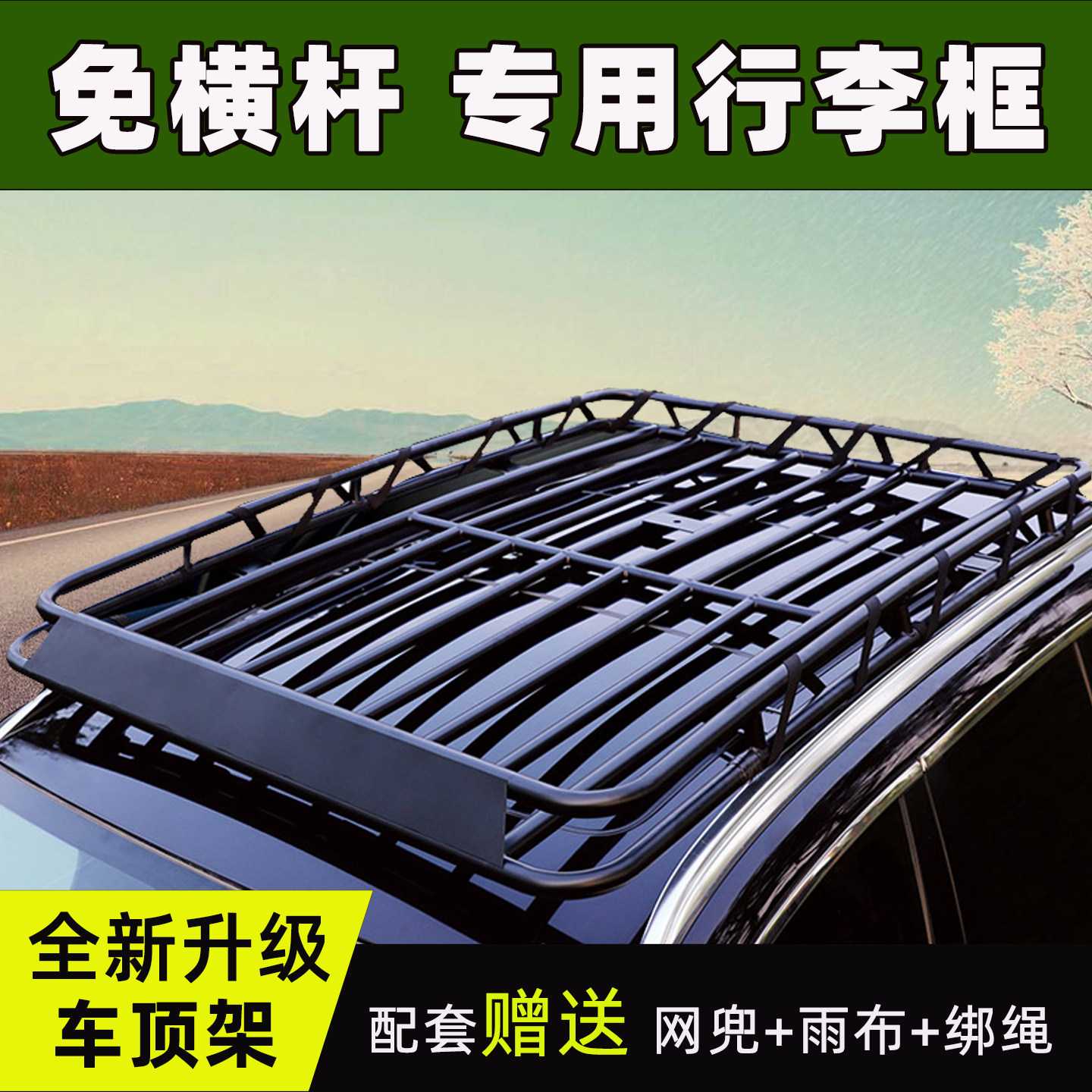 星光730/560宏光S/S3奕派008风光580汽车顶行李架拓展货架双层框图片