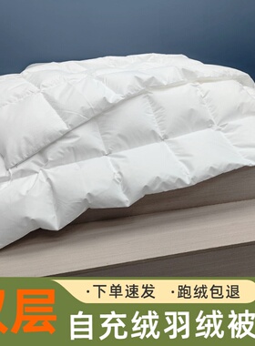 新款双层羽绒被壳自充自充绒半成品被套防钻绒钻毛内胆套高密度冬