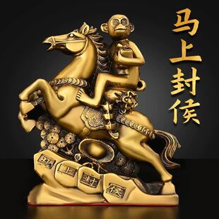 室内马摆件马上封侯马上有钱马上赢铜招财生肖猴
