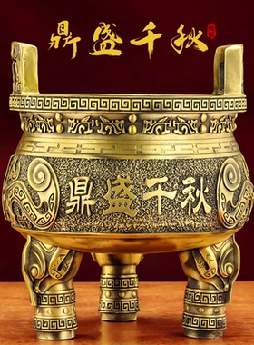 纯铜三足鼎鼎盛千秋鼎摆件铜圆鼎