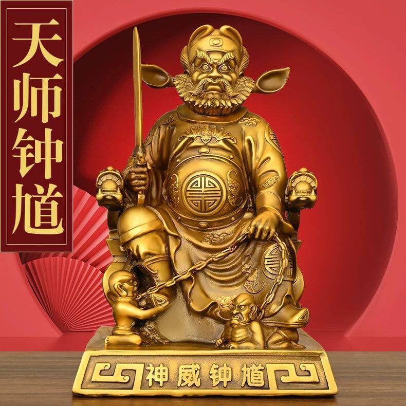 纯黄铜钟馗摆件纯铜天师锺馗铜像书房客厅家用卧室摆放