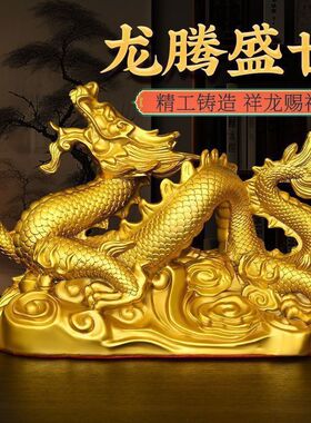 纯铜龙腾盛世摆件家居客厅办公室装饰品公司开业礼品工艺品