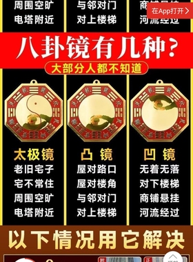 八卦镜凸镜朱砂纯铜门口大门凸面镜太极凹镜窗户阳台门头家宅开过